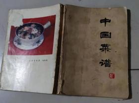 中国菜谱广东（后面缺)