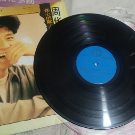 周华健让我欢喜让我忧伤心的歌/怕黑中国唱片黑胶唱片