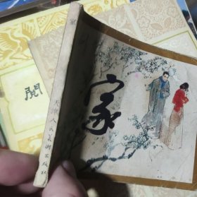 怀旧收藏连环画小人书家（天津1983年）