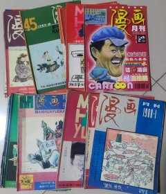 漫画月刊、漫画月刊杂志30本