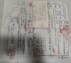 买卖田房草契（夏津县1952年带印花税票）