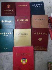 济宁市物质志、郊区人大志、任城政协志、济宁市中区卫生志、济宁市郊区水利志、任城区水利志、微山县政协志、嘉祥县农业志、济宁市财政志2种11本合售