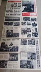 1967年9月10日解放军画报第20、21期4开12版全