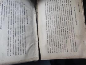 新针灸学人民卫生1954年精装