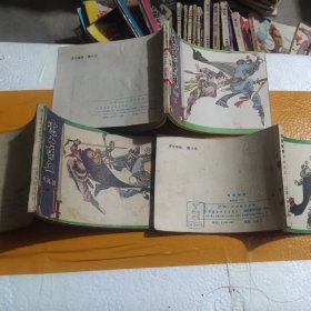 怀旧收藏连环画小人书龙凤剑一二三（江苏1985年）