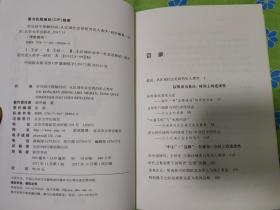 在空间中理解时间——从区域社会史到历史人类学