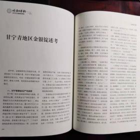 （平装）于廷明《传承与革新：泉币研究的探索与实践》古泉文库系列丛书第廿二 （附赠该专著作者签名、 钤印精美宣纸藏书票一张））