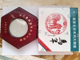 上海造币厂 十二星座生肖系列大铜章 2002马年伯乐相马大铜章