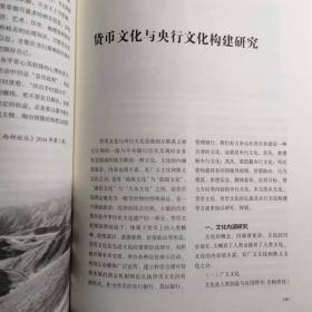 （平装）于廷明《传承与革新：泉币研究的探索与实践》古泉文库系列丛书第廿二 （附赠该专著作者签名、 钤印精美宣纸藏书票一张））