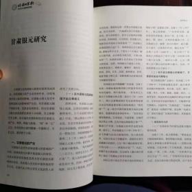 （平装）于廷明《传承与革新：泉币研究的探索与实践》古泉文库系列丛书第廿二 （附赠该专著作者签名、 钤印精美宣纸藏书票一张））