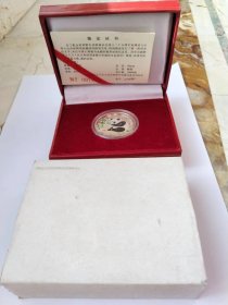 1997朝鲜发行一盎司彩色熊猫银币
纪念世界野生动物基金会成立35周年与鲜血凝固的中朝友谊与睦邻友好