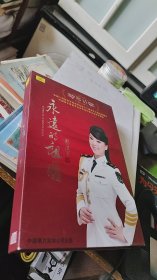 永远的祖国郑洁（1CD ）郑洁