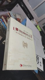 酱缸流淌出的文化 2007中国首届酱文化（绍兴）国际高峰论文集