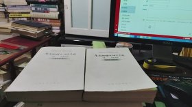中国现代文学史资料丛书（甲种）鸳鸯蝴蝶派研究资料（上下卷）