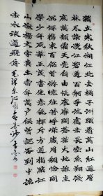 名家书法*中国书法艺术家协会理事木原先生精品魏碑六尺《沁园春 长沙》包真纯手绘包邮特卖!