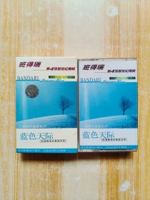 磁带 班得瑞 第4张新世纪专辑：蓝色天际