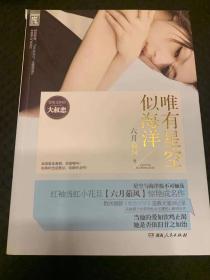 唯有星空似海洋