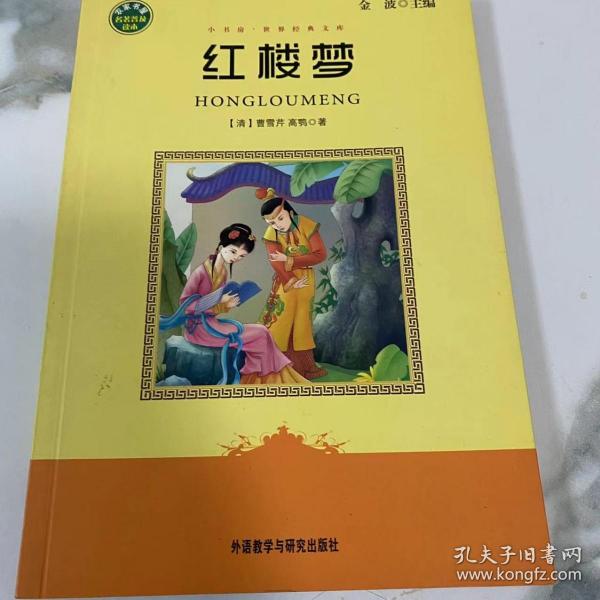 小书房·世界经典文库：汤姆·索亚历险记(适合五、六年级学生阅读)