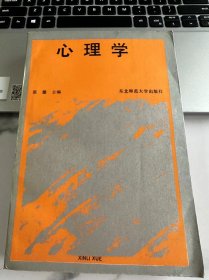 心理学