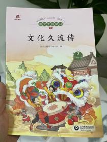 语文主题学习 三年级下 2