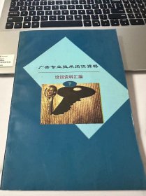 广告专业技术岗位资格培训资料汇编（下）