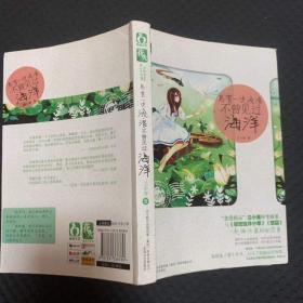 總有一次流浪不曾見過海洋