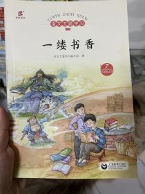 语文主题学习   五年级上7