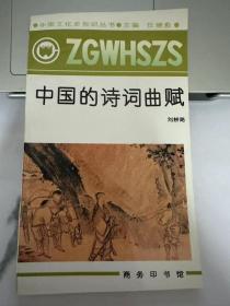 中国古代冶金史话