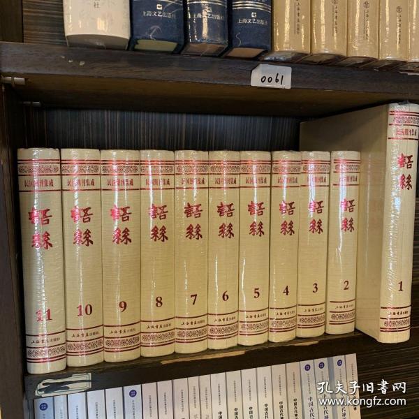 语丝(民国期刊集成)（全新精装全11册）