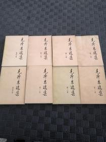 毛泽东选集（全4卷）2套8册合售