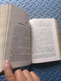 中国古典小说名著珍藏本 镜花缘