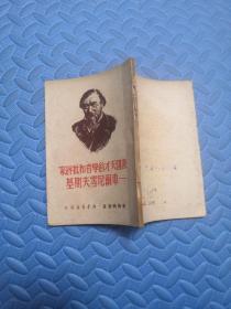 俄国天才的学者和批评家