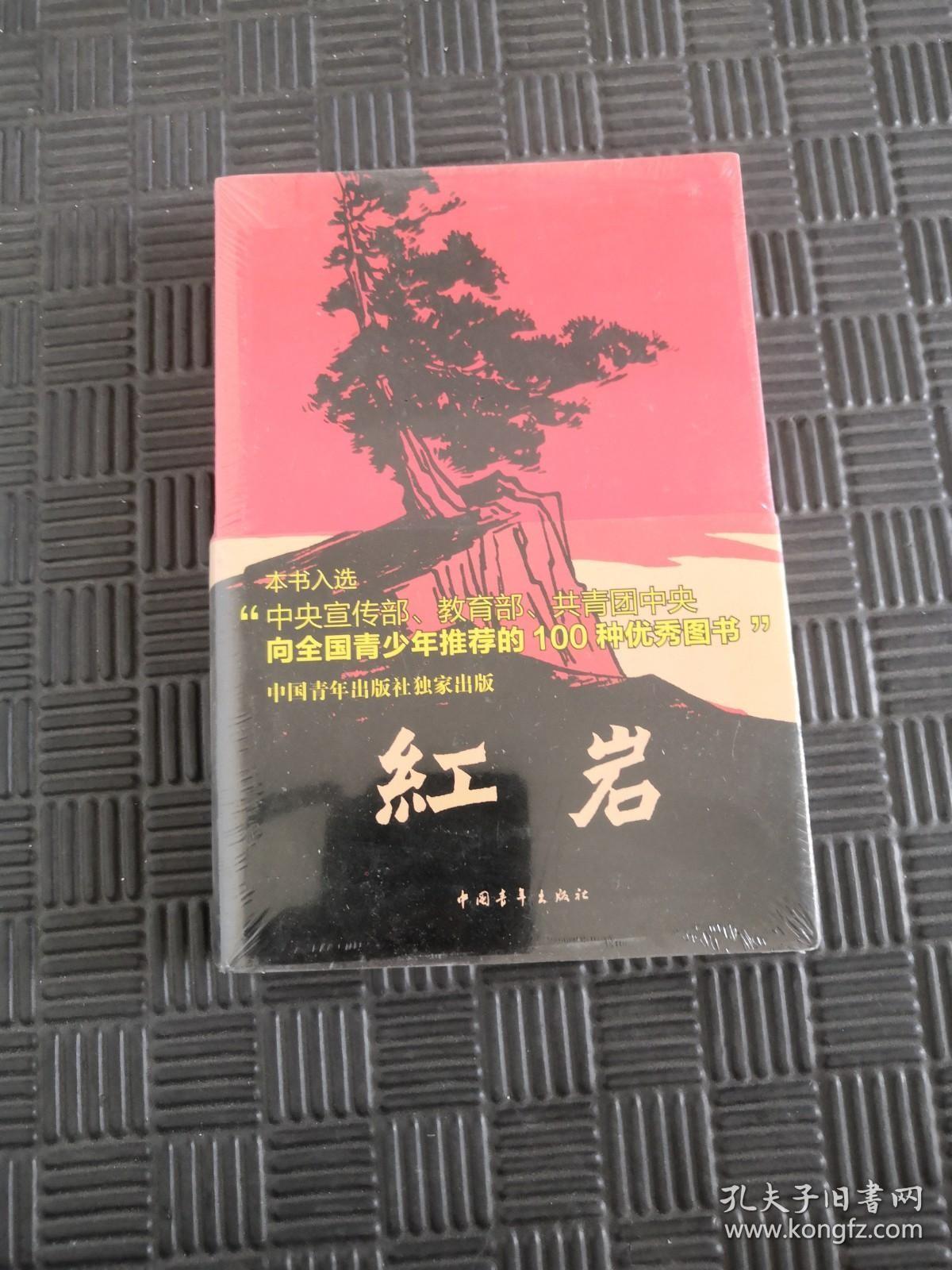 红岩 全新