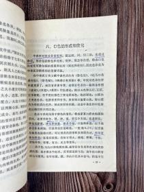 中兽医色脉诊断