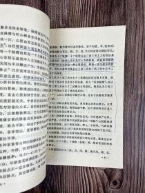 中兽医色脉诊断