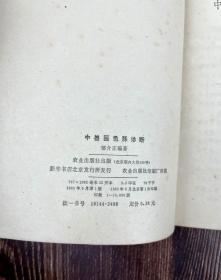 中兽医色脉诊断