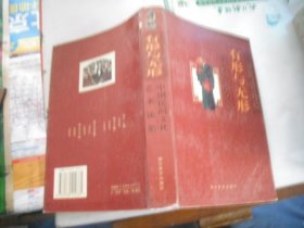 有形与悟性:中国民间文化艺术论集