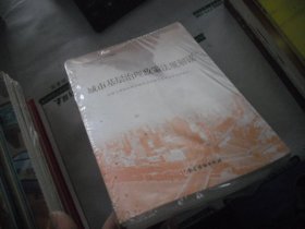 城市基层治理政策法规解读 城市基层治理实践案例选编 城市基层干部一线工作法（3本合售）