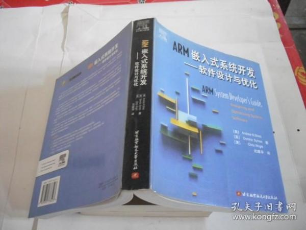 ARM嵌入式系统开发：软件设计与优化