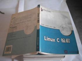 Linux C编程