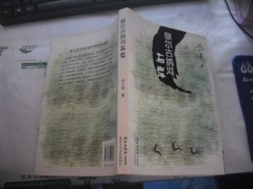 额尔古纳河右岸