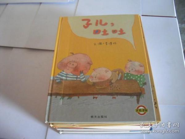 子儿，吐吐