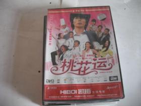 桃花运 DVD