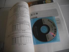 Excel 2007使用大全 （含光盘）