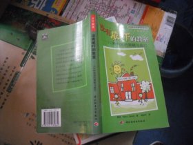 没有威吓的教室:113种有效的策略与技巧