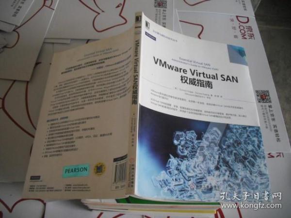 VMware Virtual SAN权威指南