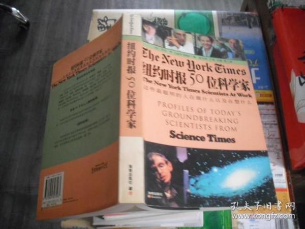 纽约时报50位科学家