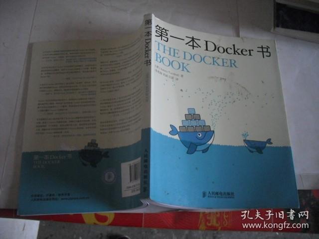 第一本Docker书