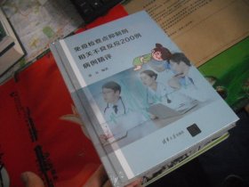 免疫检查点抑制剂相关不良反应200例病例精评