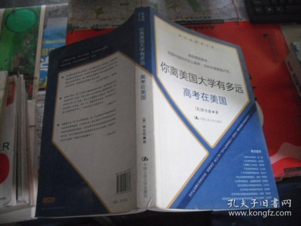 你离美国大学有多远